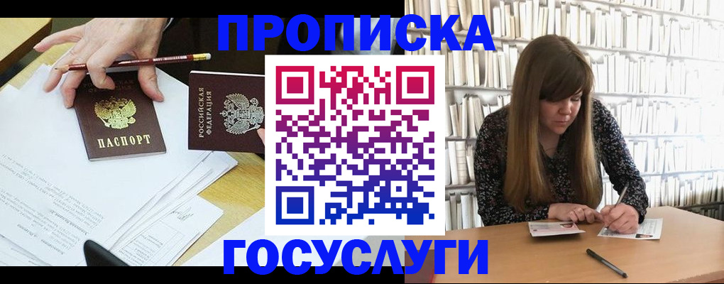 прописка паспорт в Сасово