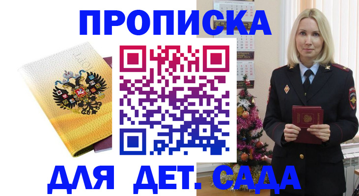 прописка регистрация в Сасово